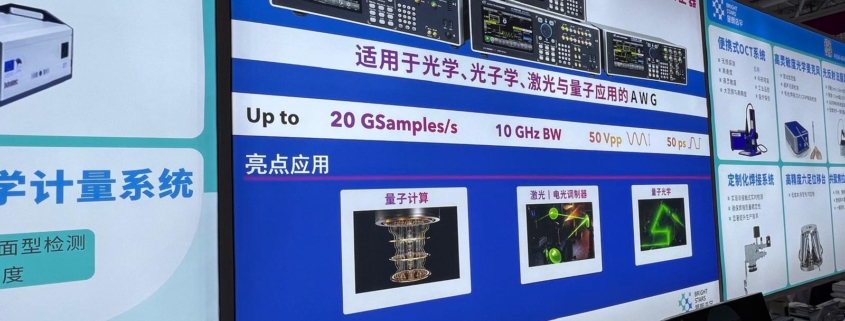 Active Technologies @ CIOE 2026 - Shenzhen 1 CIOE2026 feat